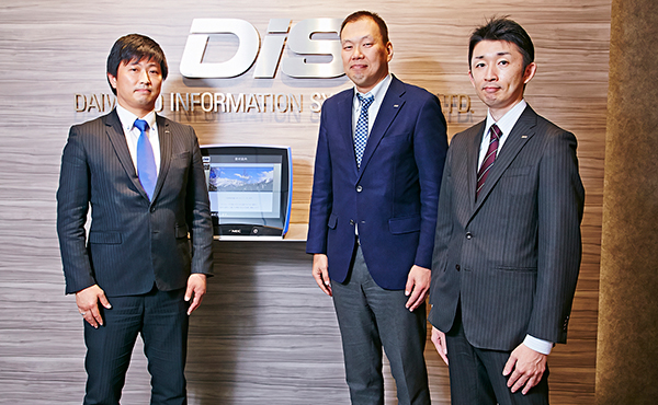 ダイワボウ情報システム株式会社