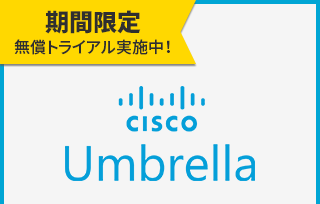 Cisco Umbrella